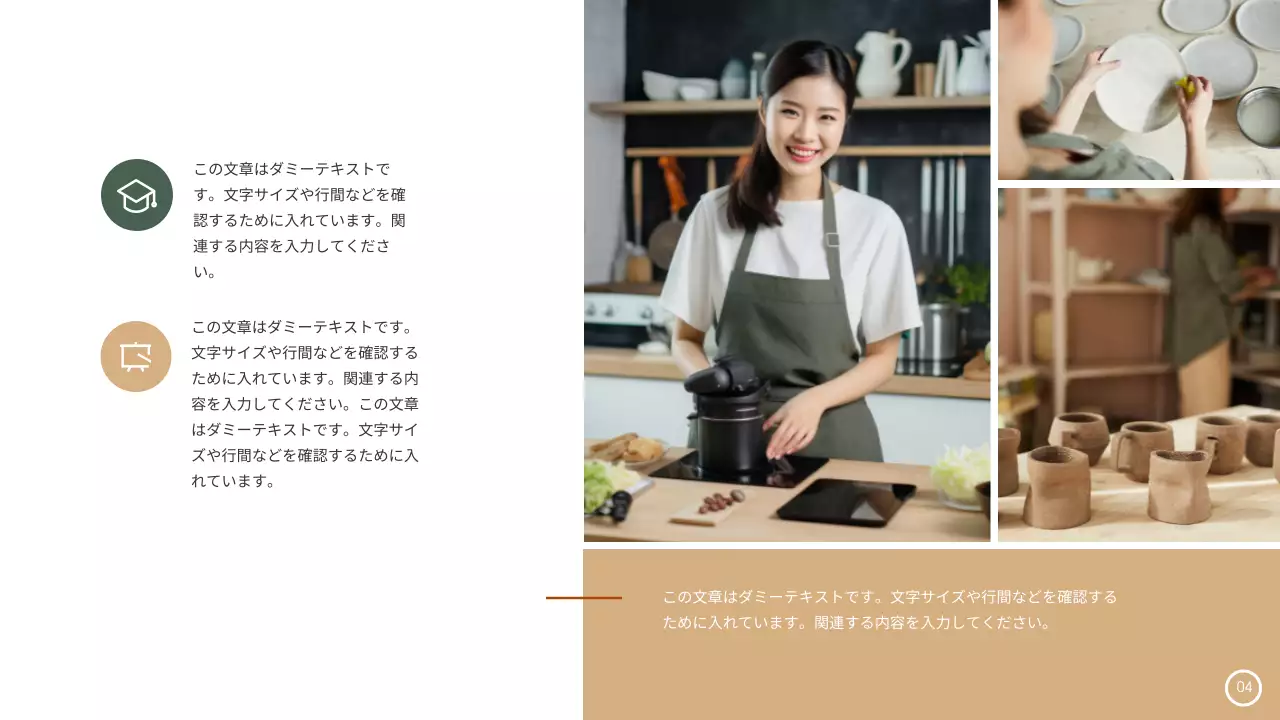 緑 モダン 事業計画 企画書 プレゼンテーション