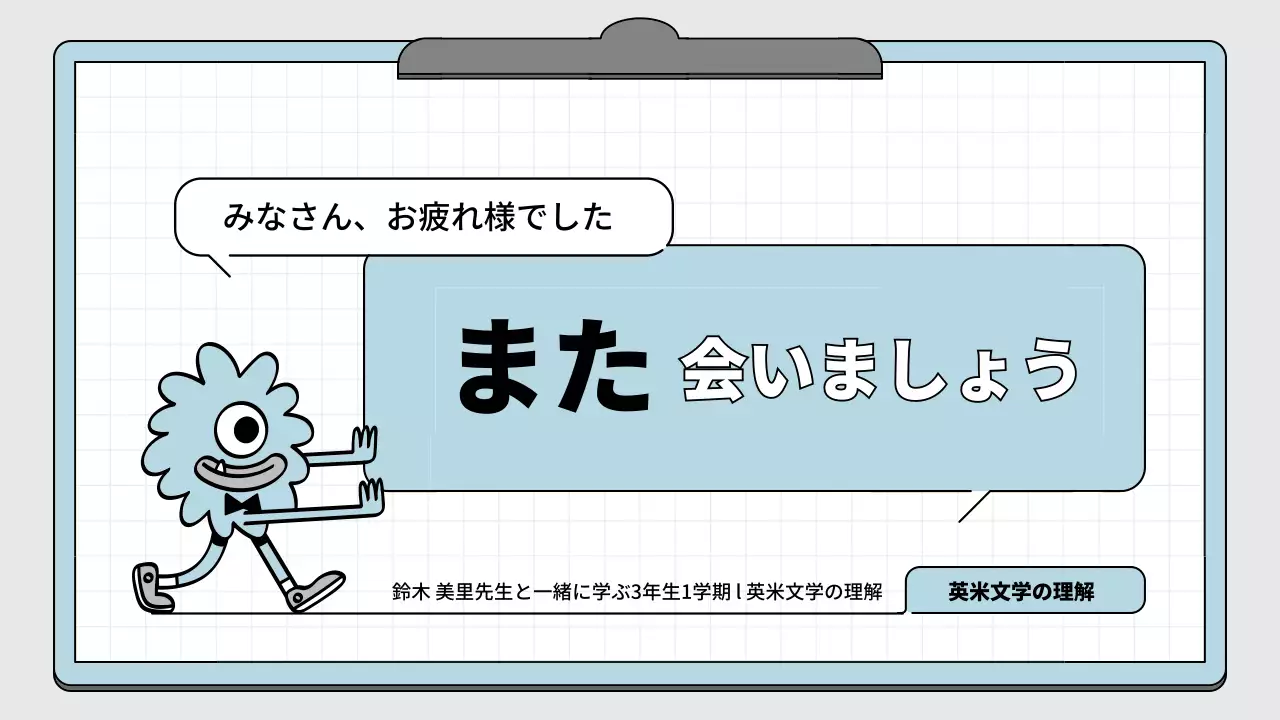 青 シンプル 教育 プレゼンテーション