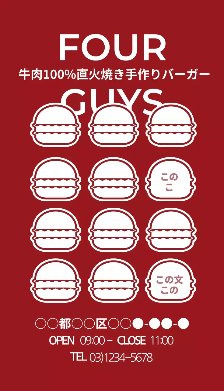 赤 シンプル ハンバーガー メニュー 名刺