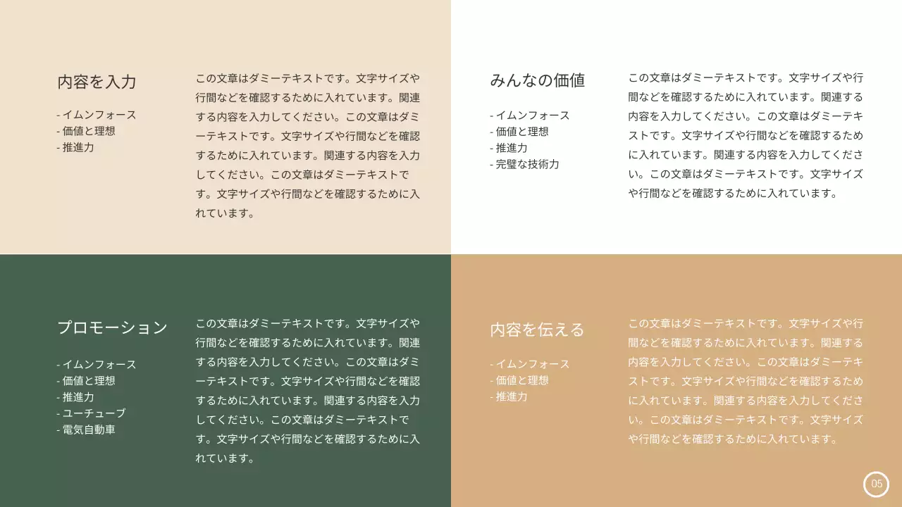 緑 モダン 事業計画 企画書 プレゼンテーション