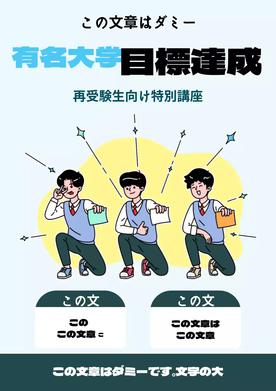 空色再修学院の広報