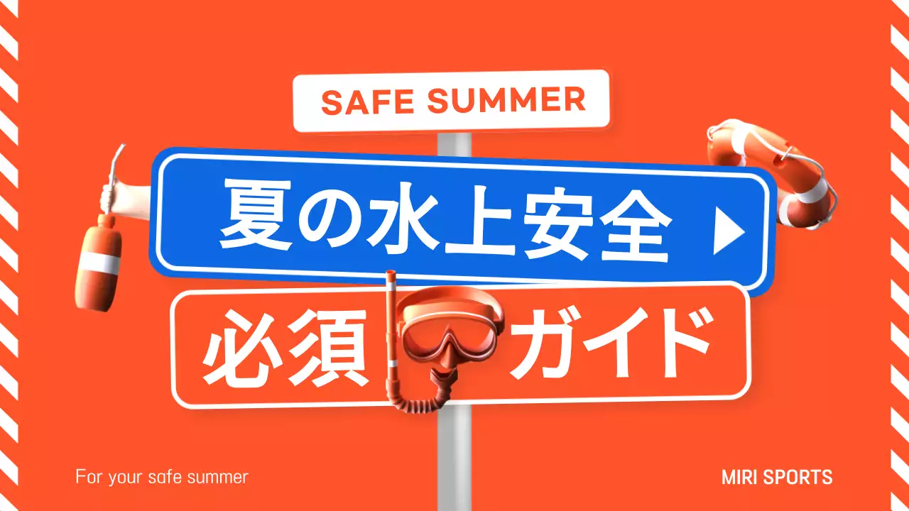 オレンジ ポップ 安全ガイド ポスター プレゼンテーション