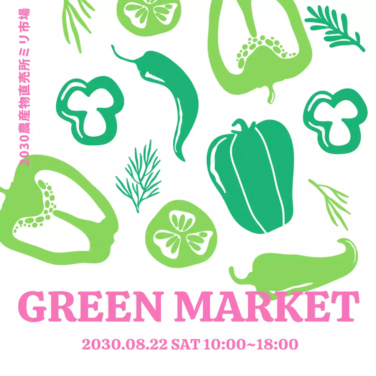 緑 ポップ 市場 お知らせ SNS投稿 正方形