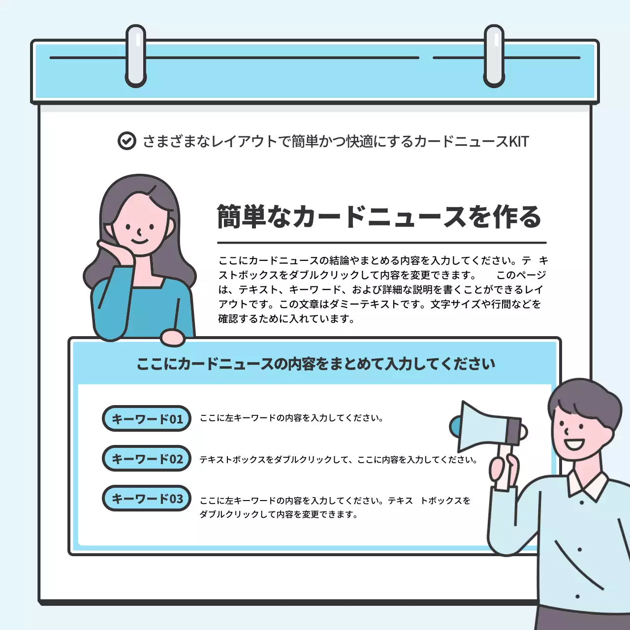 青 シンプル ニュース 企画書 Instagram カルーセル