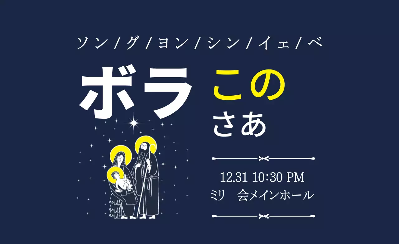 紺色のシンプルなイラストの教会
