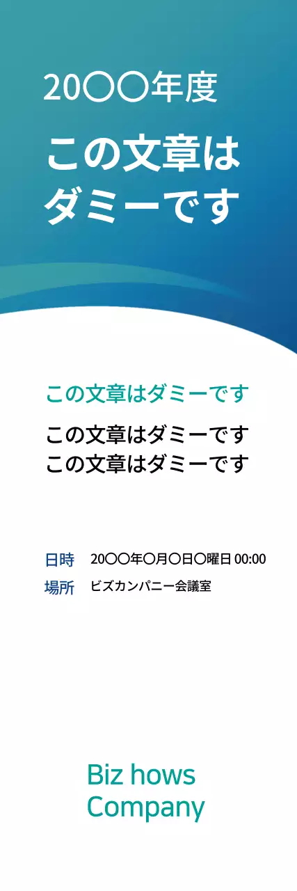 青 シンプル ビジネス ポスター ウェブバナー
