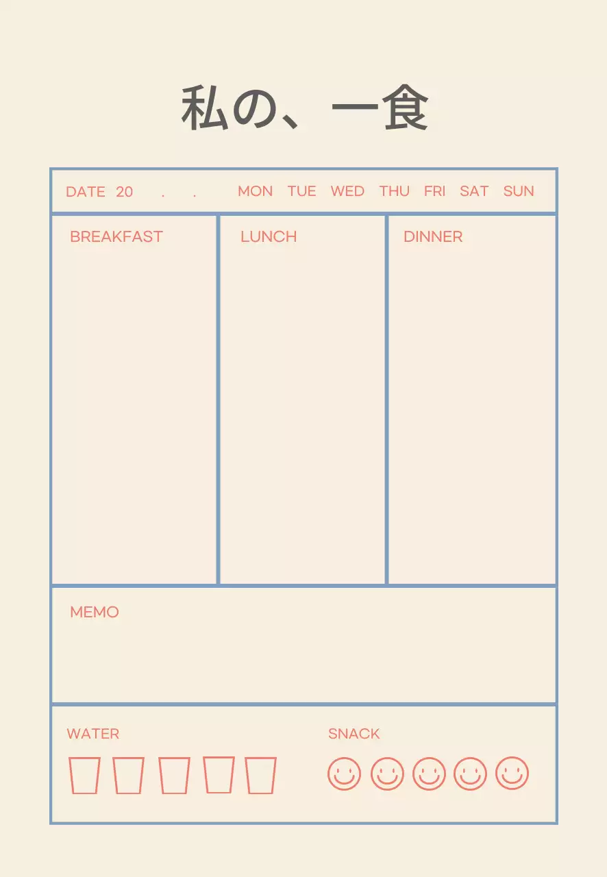 ベージュブルーラインのシンプルなトラッカー