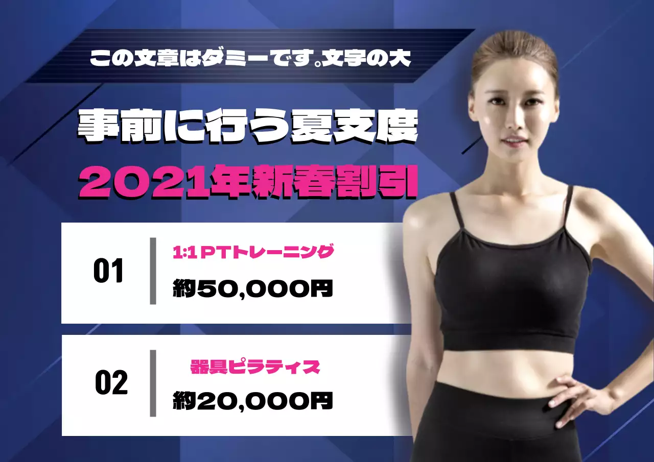 青色の写真で強調されたすっきりとしたフィットネスヘルスの宣伝