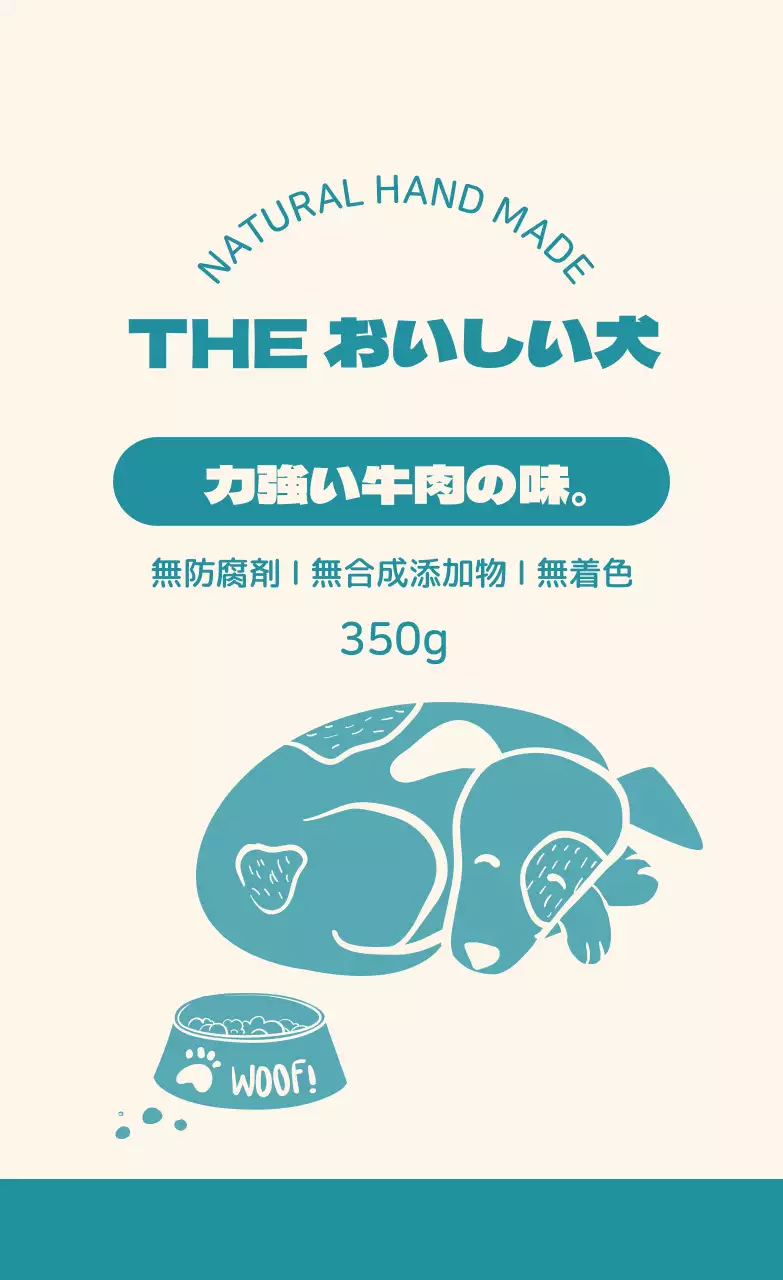 ミントイラスト手作りおやつラベル