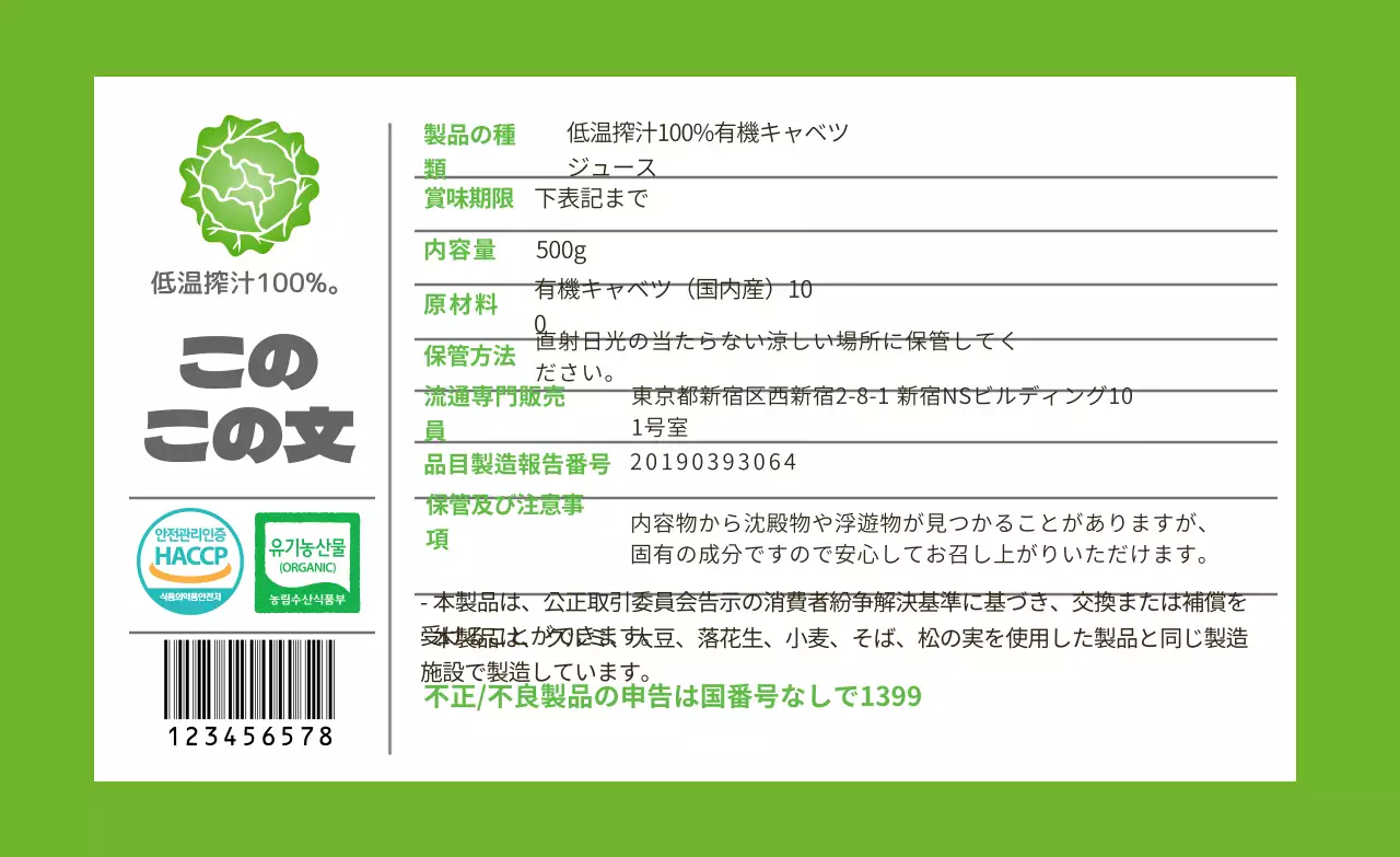 緑色 アイコン シンプル 食品 農産物 詳細表示