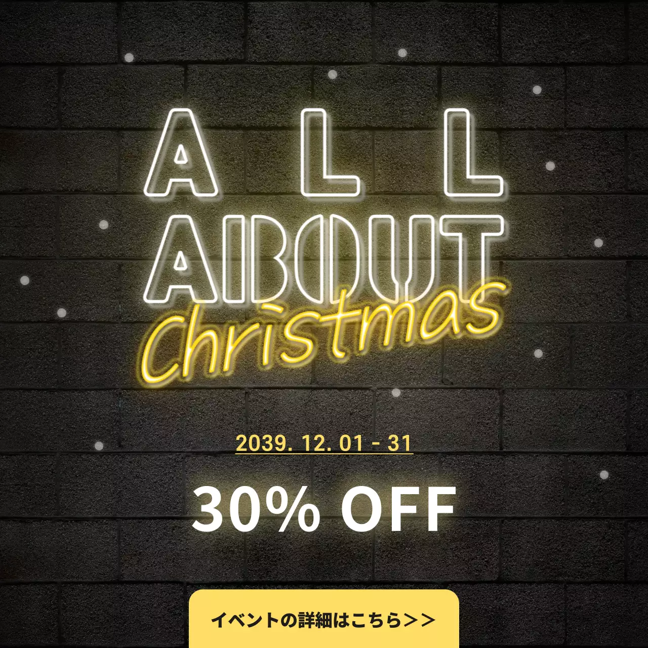 黒 モダン クリスマス ポスター Instagram投稿