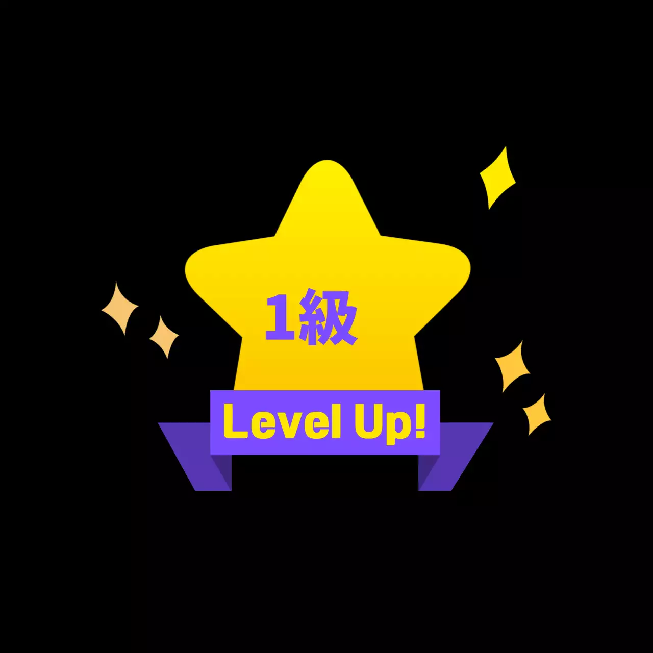 踏むとレベルアップする黒色の背景の1級学園バレット。