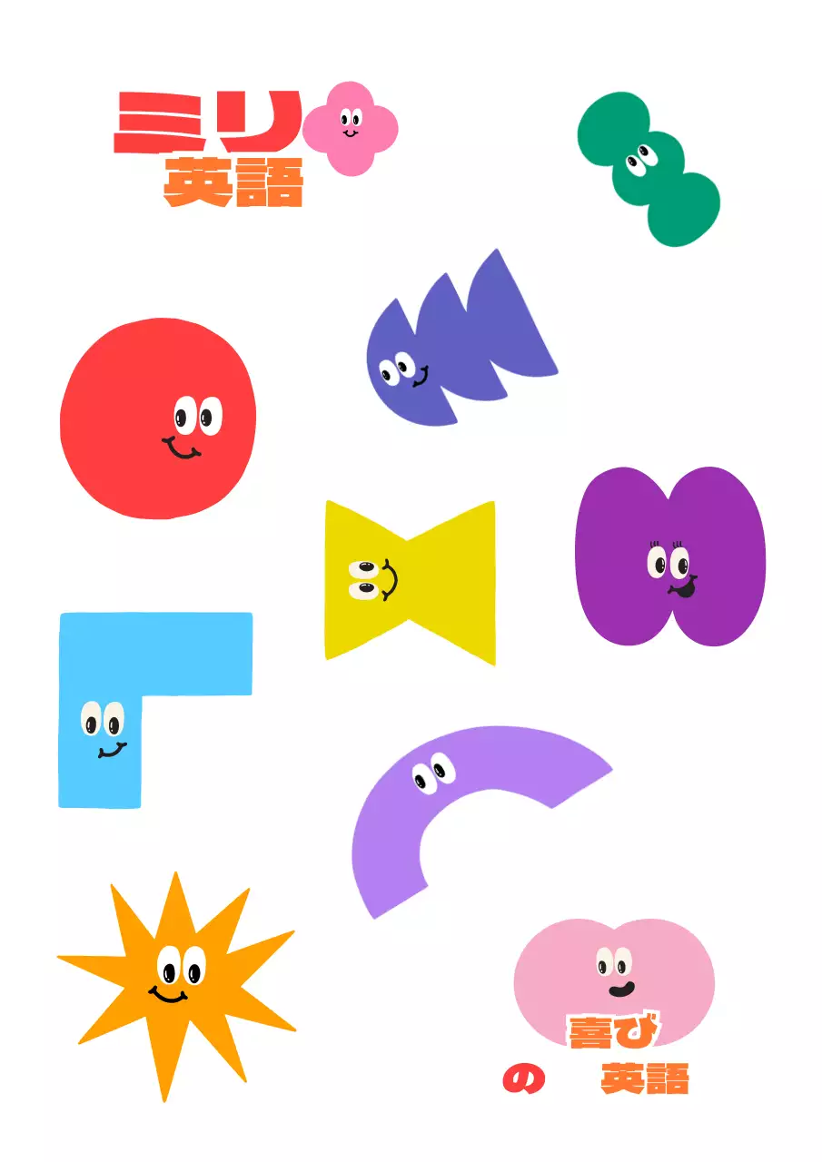 カラフルなカラーリングの英文テキストとイラストキャラクターが入ったかわいい雰囲気の販促用ステッカーです。