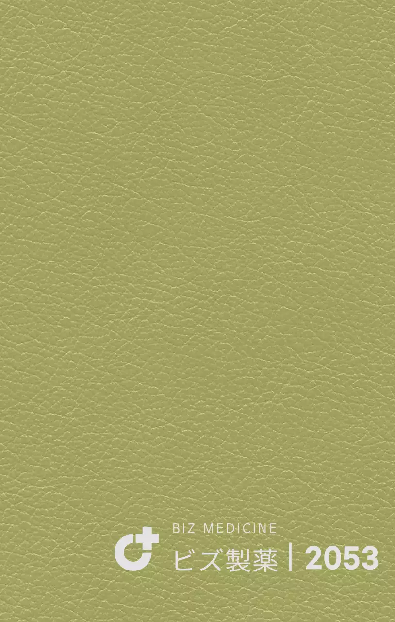 製薬会社のロゴが縦に描かれたダイアリーカバー。