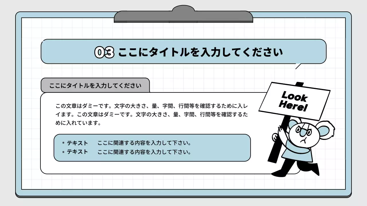 青 シンプル 教育 プレゼンテーション