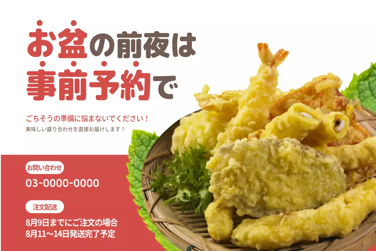 黄色 シンプル 食事 お知らせ ポスター