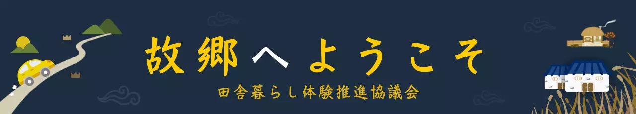 ネイビー シンプル 田舎 看板 ウェブバナー
