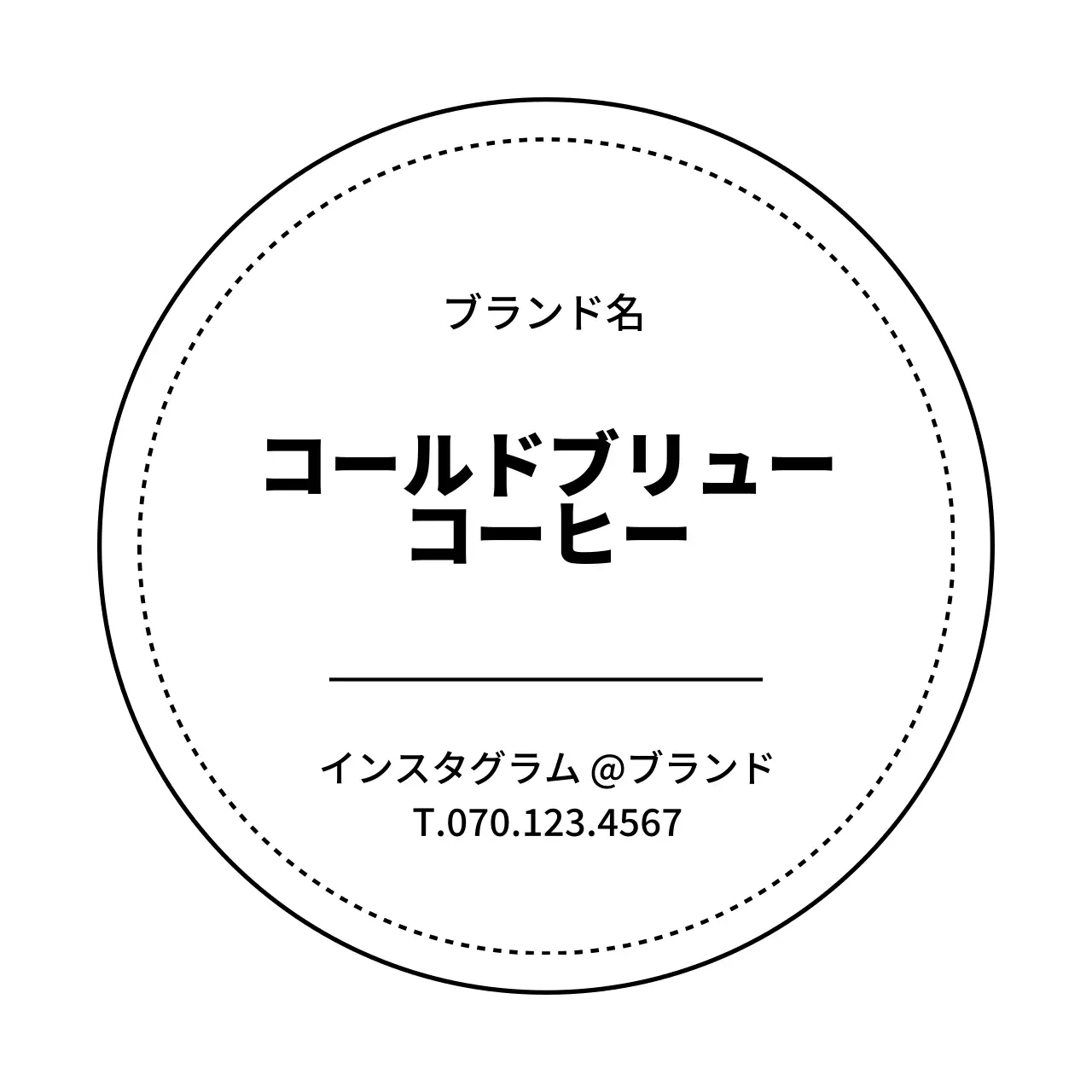 ホワイトボーダーコーヒー丸型