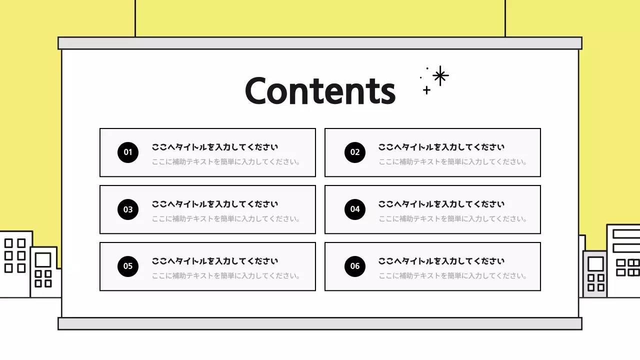 イエローとブラックポイントのかわいいイラスト分析レポート