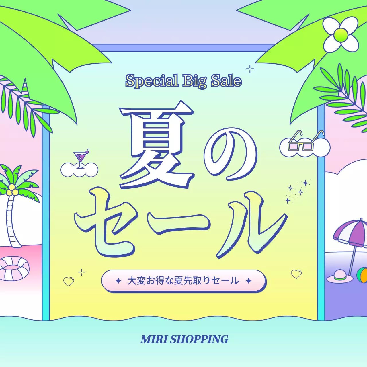 カラフル ポップ セール ポスター Instagram カルーセル