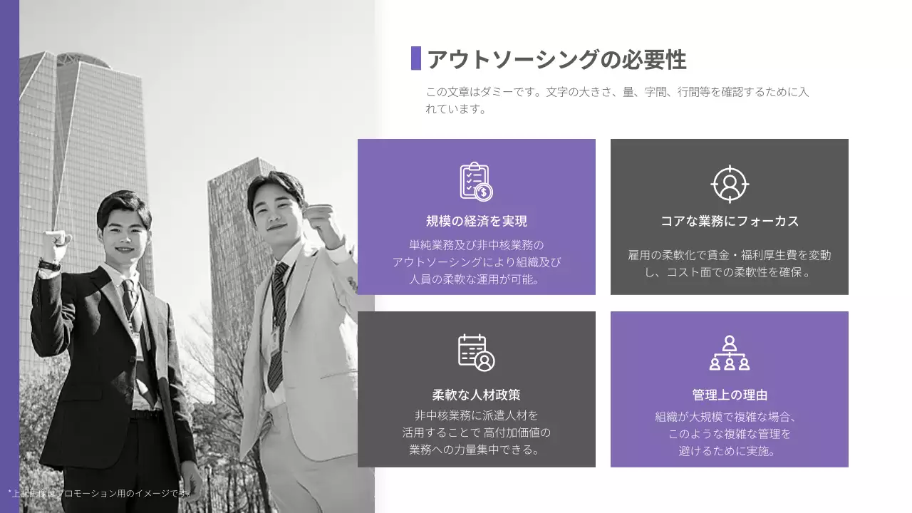 紫 シンプル アウトソーシング 提案書 プレゼンテーション