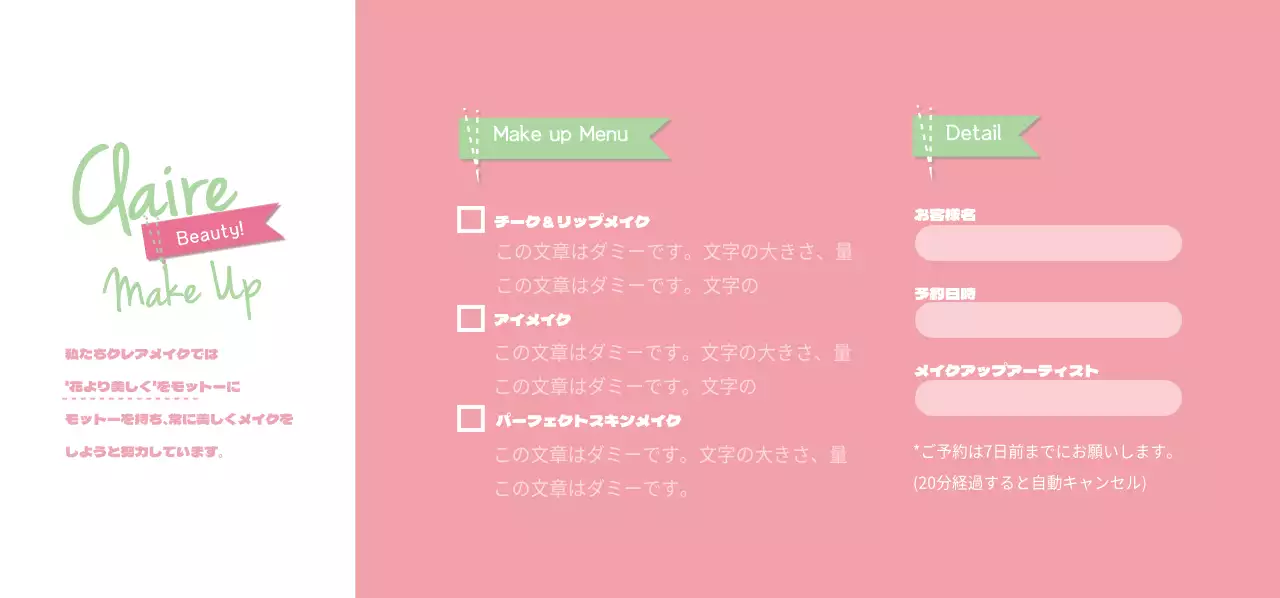 ビューティーライフ