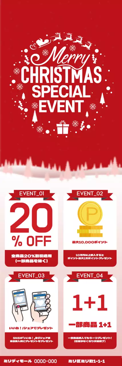 赤 ポップ クリスマス イベント ウェブバナー