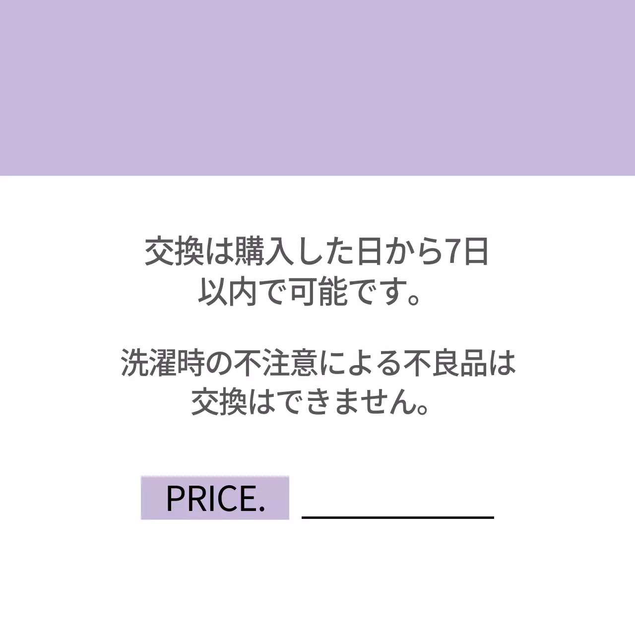 デイリー・ルック