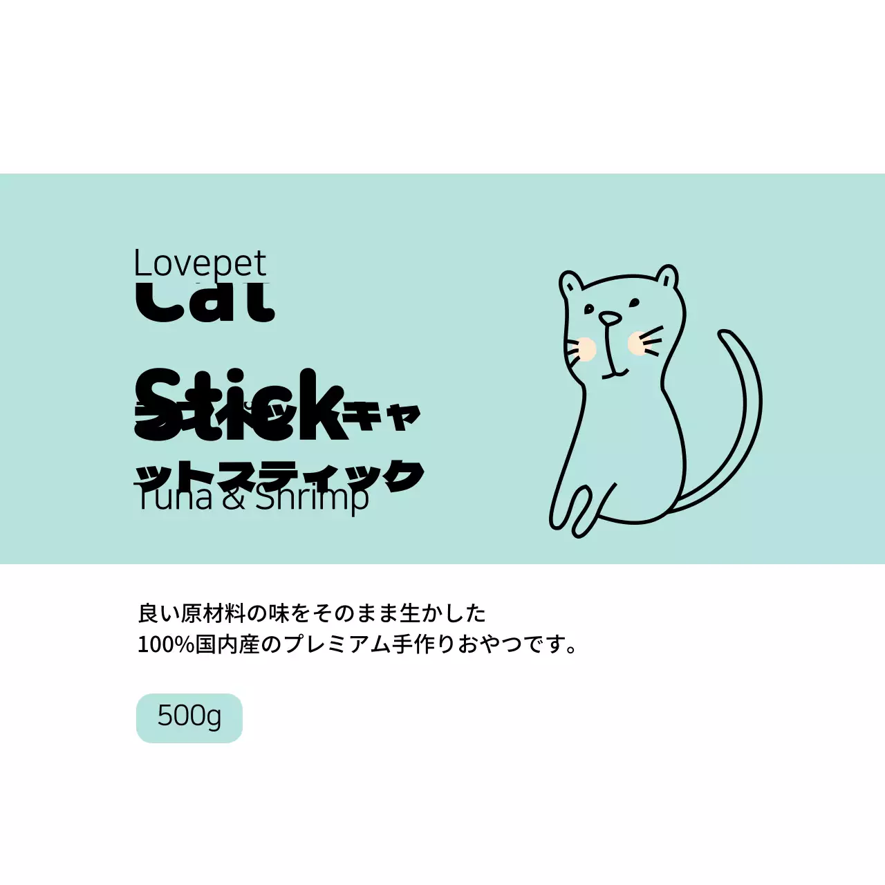 水色 イラスト アイコン 清潔 ペット用品 ラベル