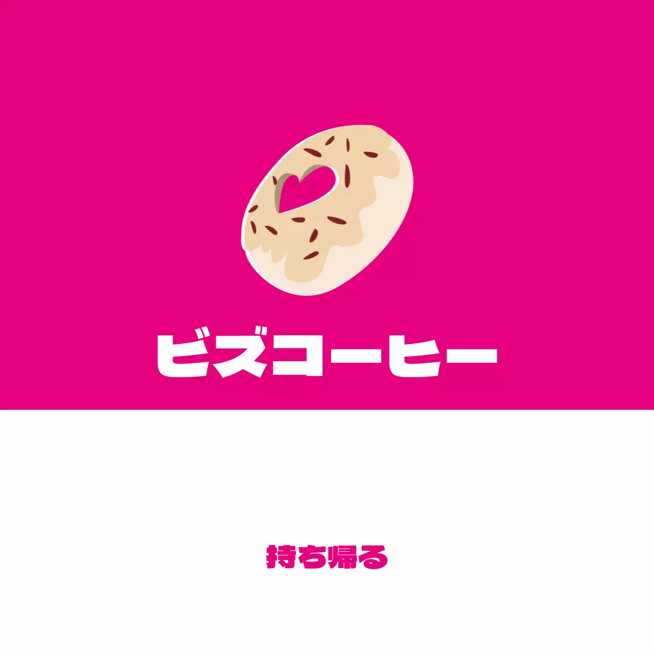 ピンクのシンプルイラストカフェ