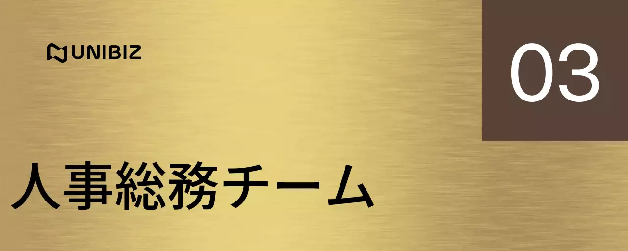 茶色と黒の会社企業名と四角形の図形があるシンプルな場所案内板。