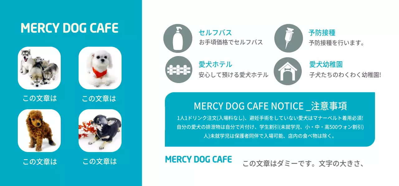 愛犬カフェ