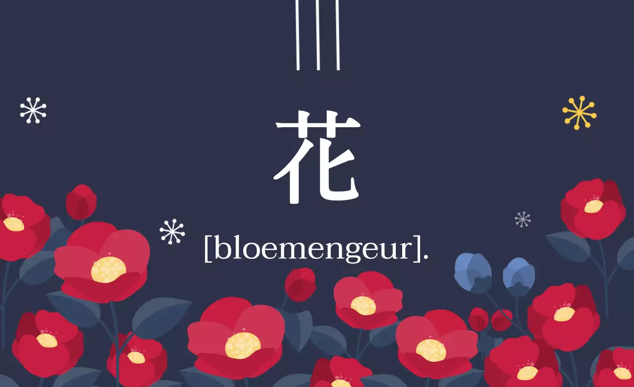 Bloemengeur