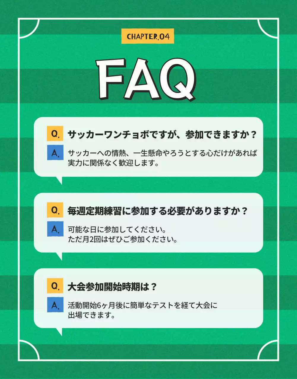 青 ポップ サッカー パンフレット 詳細ページ