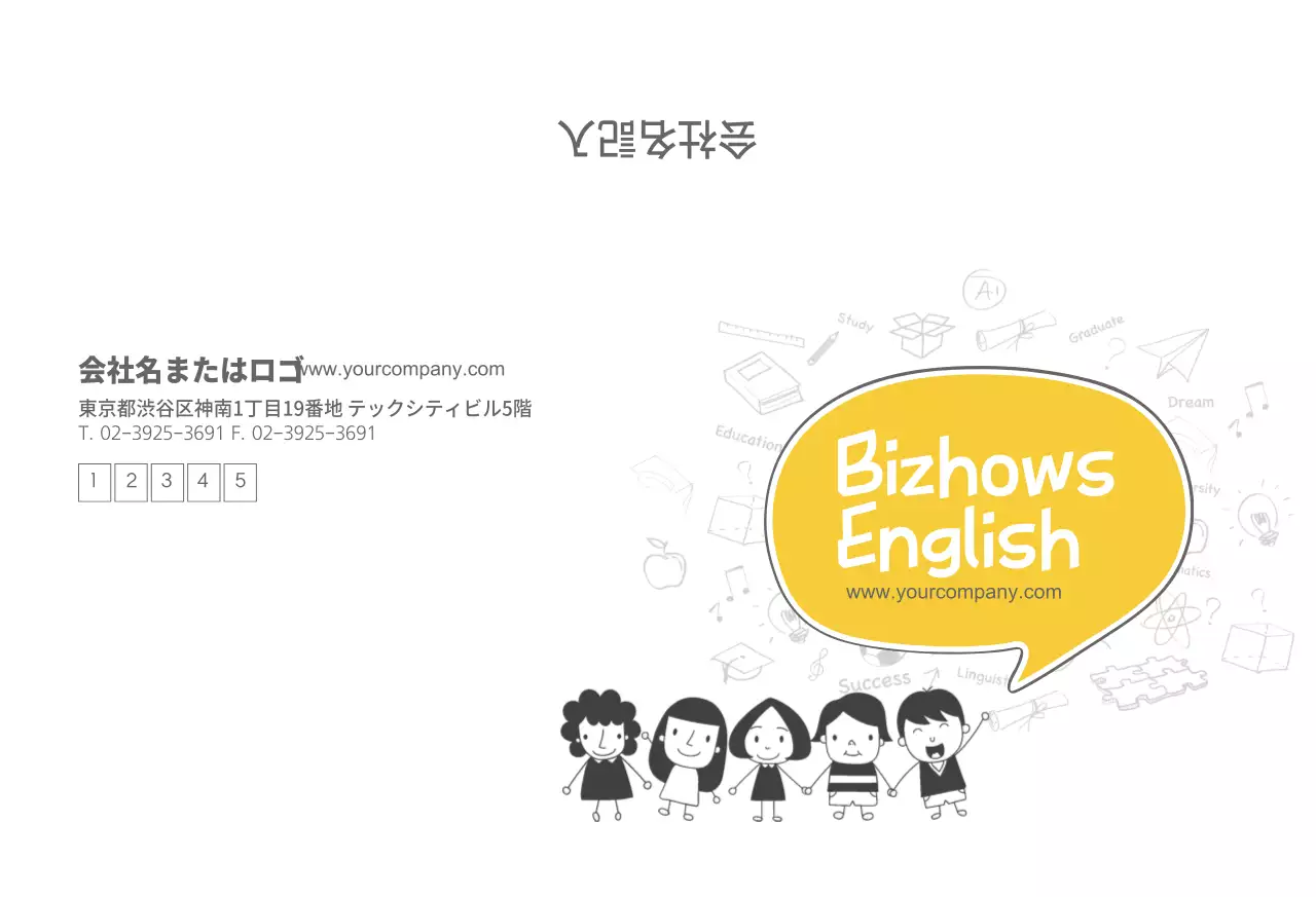 ビズショー・イングリッシュ