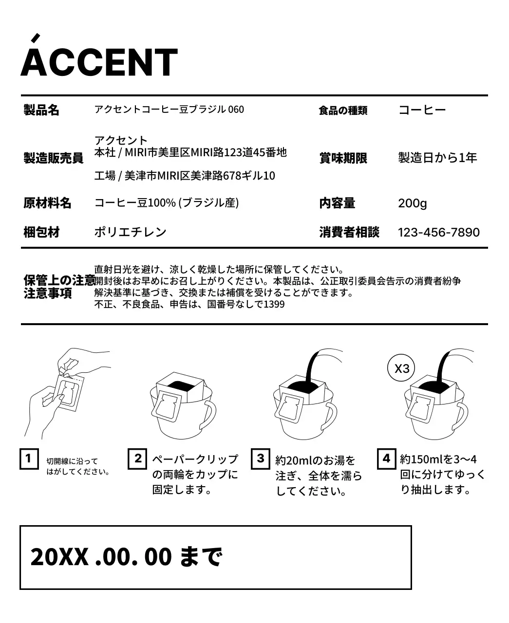 黒の図形がポイントのシンプルなデザイン。