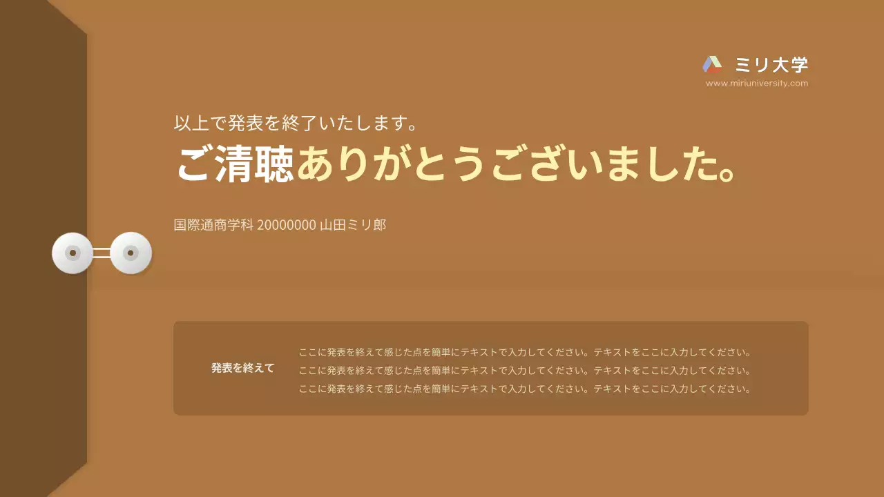 ベージュ シンプル ビジネス プレゼンテーション