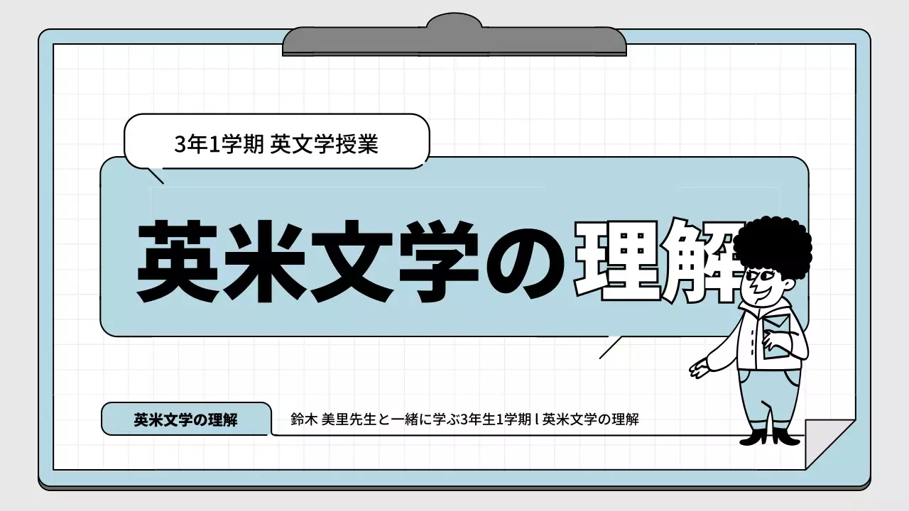 青 シンプル 教育 プレゼンテーション