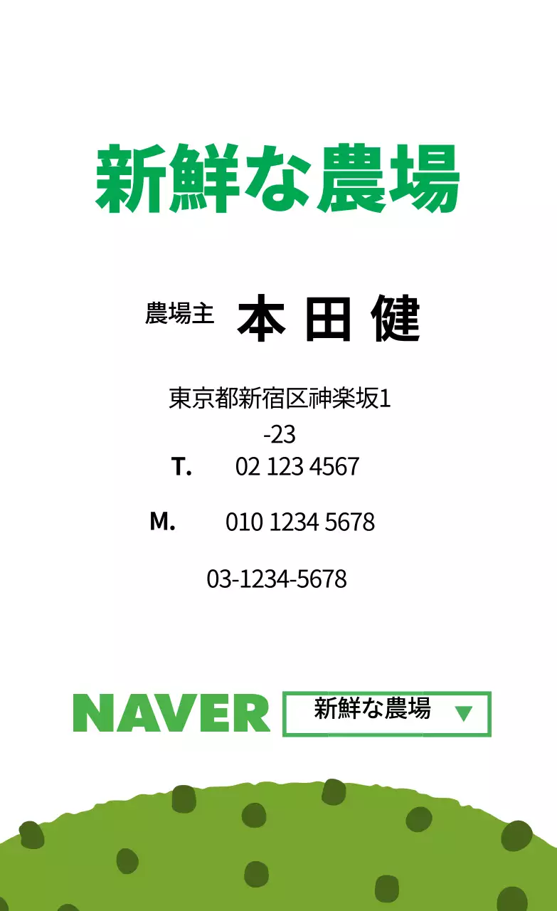 緑のイラストかわいい農産物農場ラベル