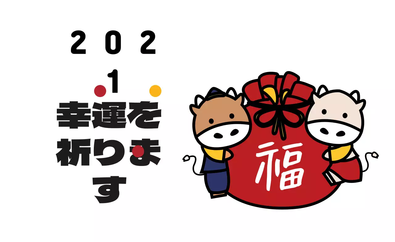 白色イラストのかわいい年賀状ラベル