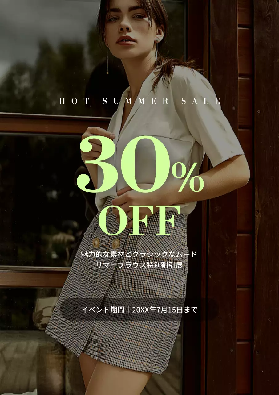 薄緑色のフォント中心の人物背景があるすっきりとした衣類割引イベント