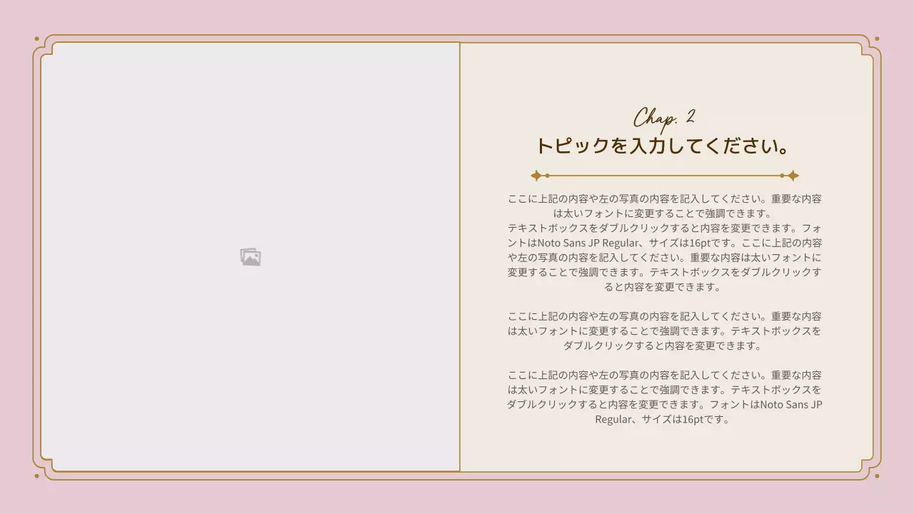 ピンク クラシック デザイン プレゼンテーション