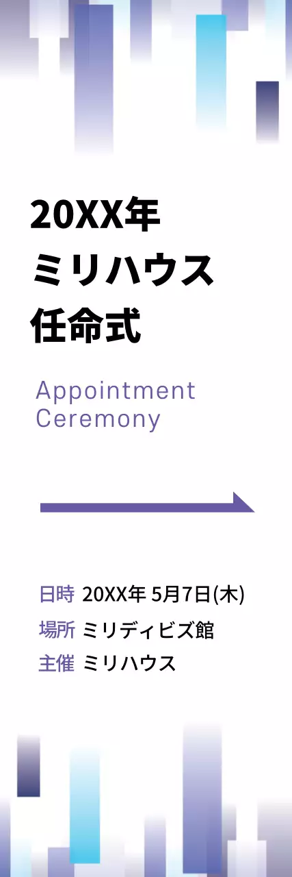 白 幾何学 式典 お知らせ ウェブバナー