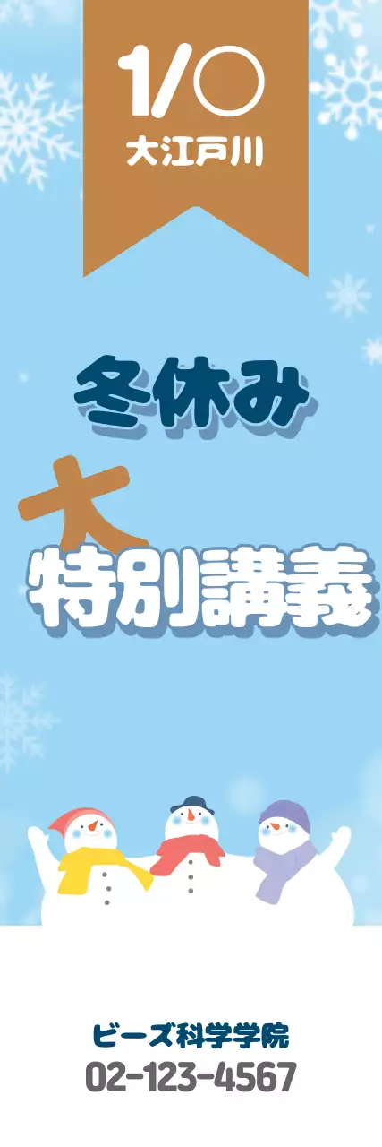 青 かわいい 講義 お知らせ ウェブバナー