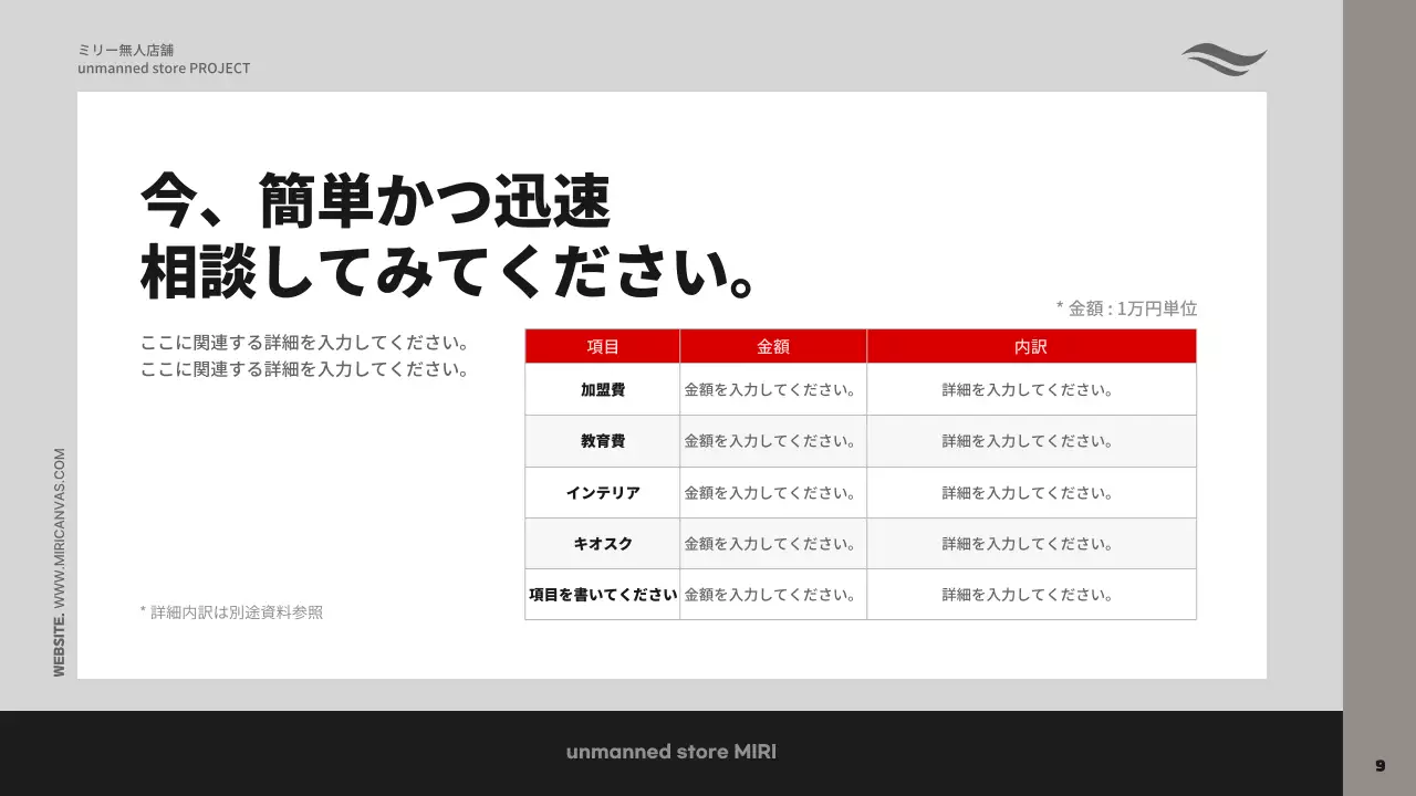 グレー モダン ビジネス 提案書 プレゼンテーション