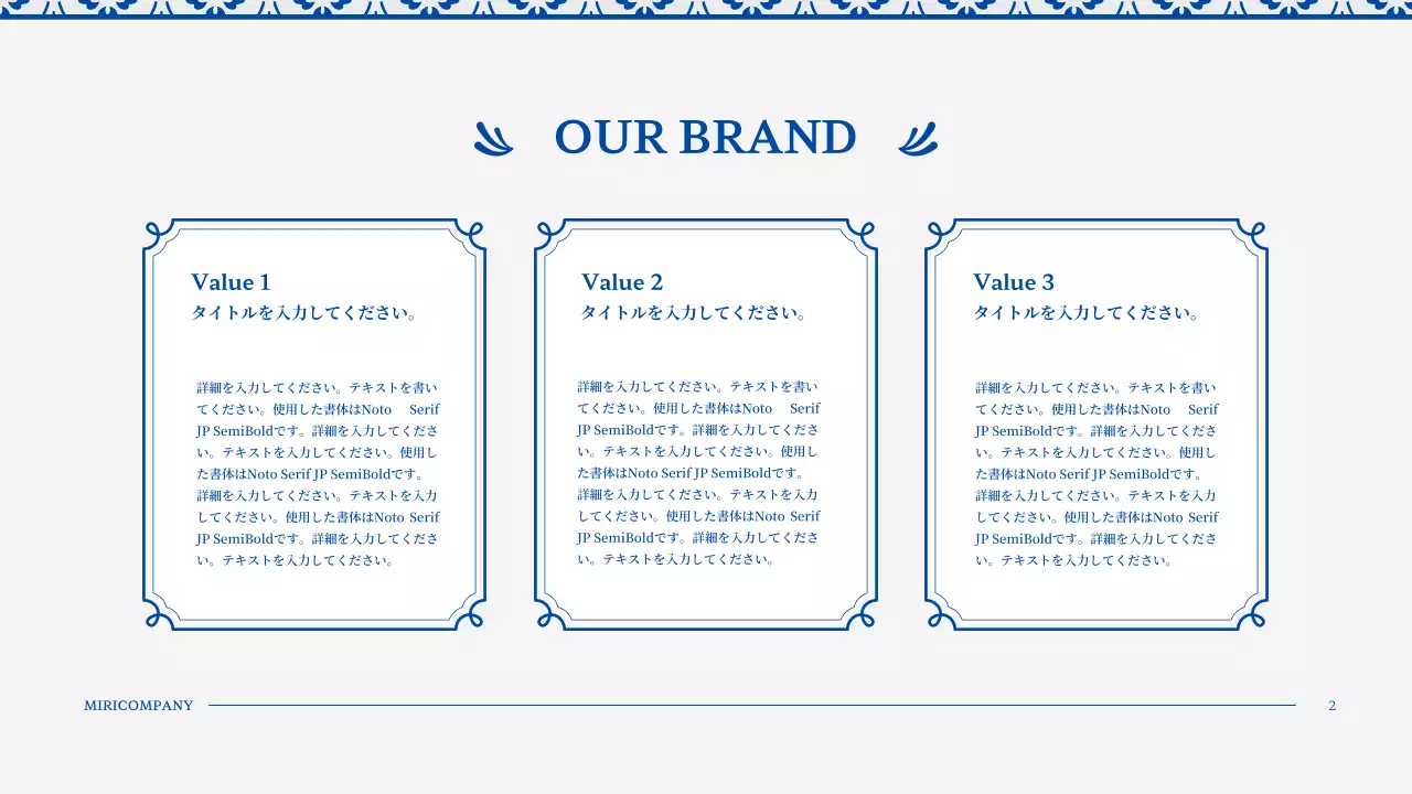 青 クラシック 企画書 プレゼンテーション