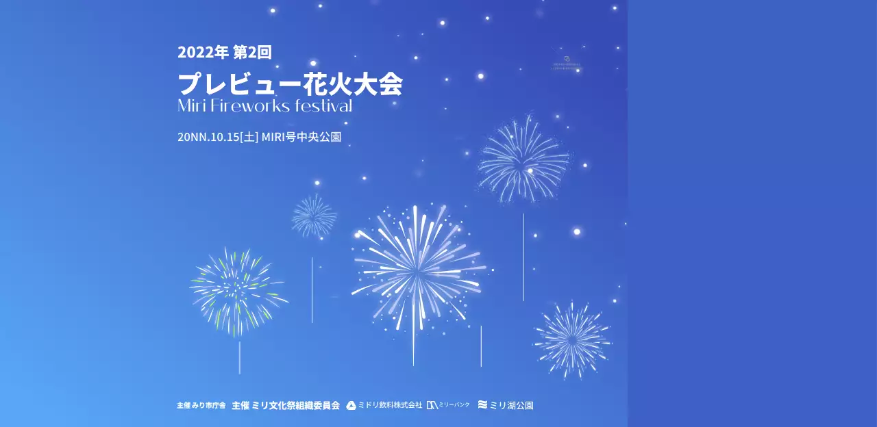 花火大会にふさわしいグラデーションの背景と星のデザイン。