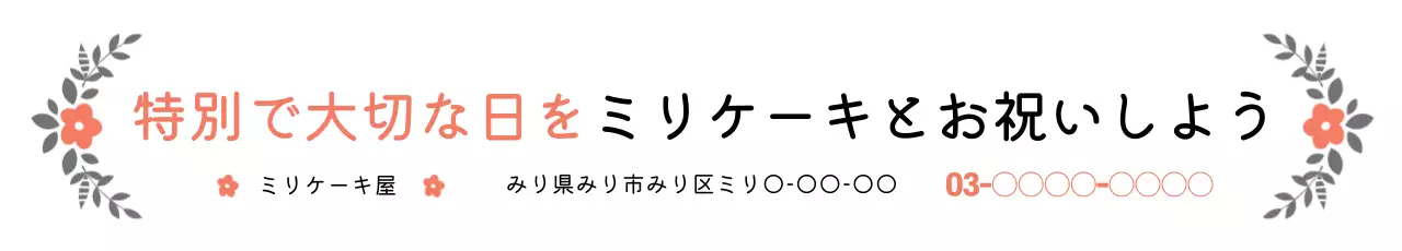 白 シンプル 広告 看板 ウェブバナー