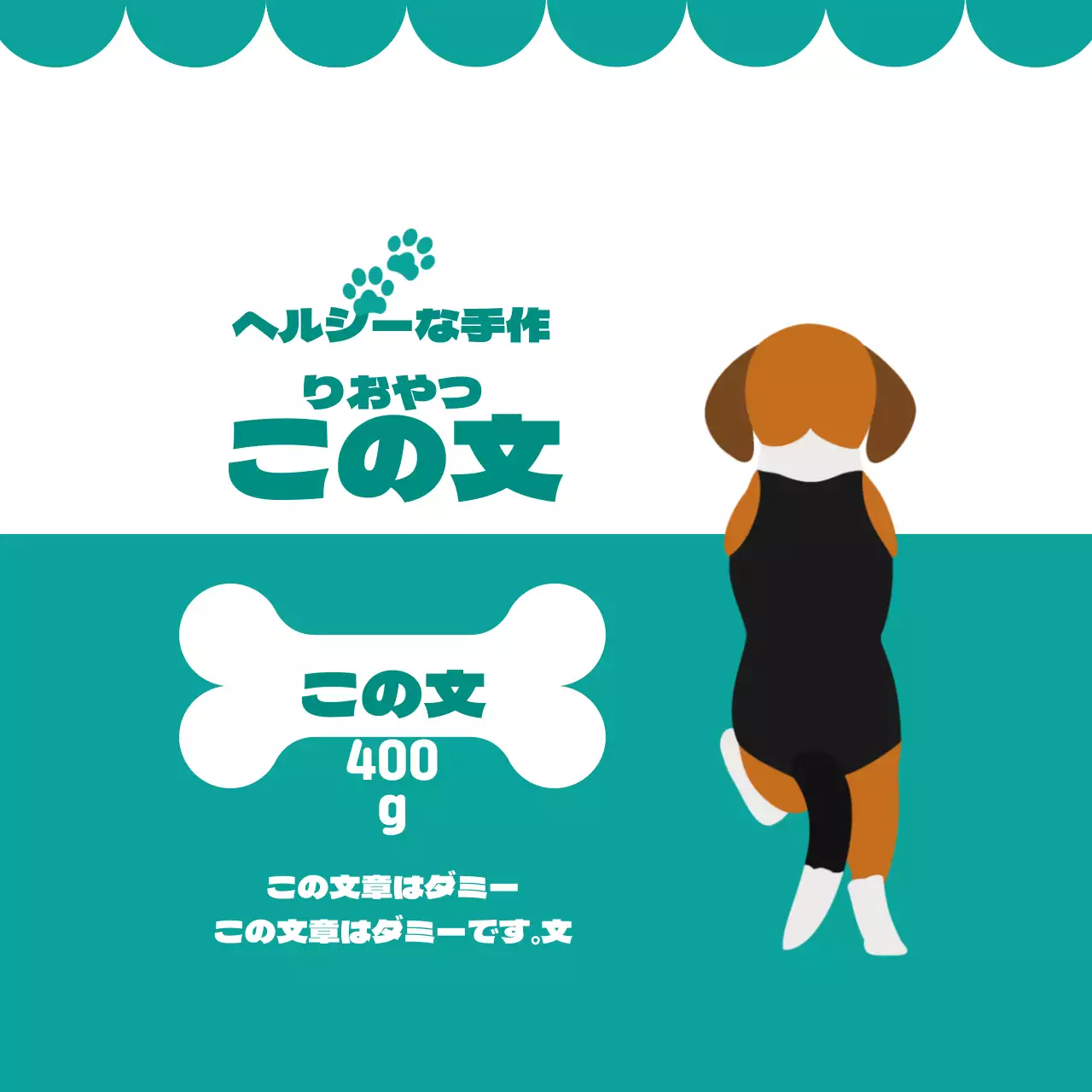 青緑色のイラスト手作りおやつラベル