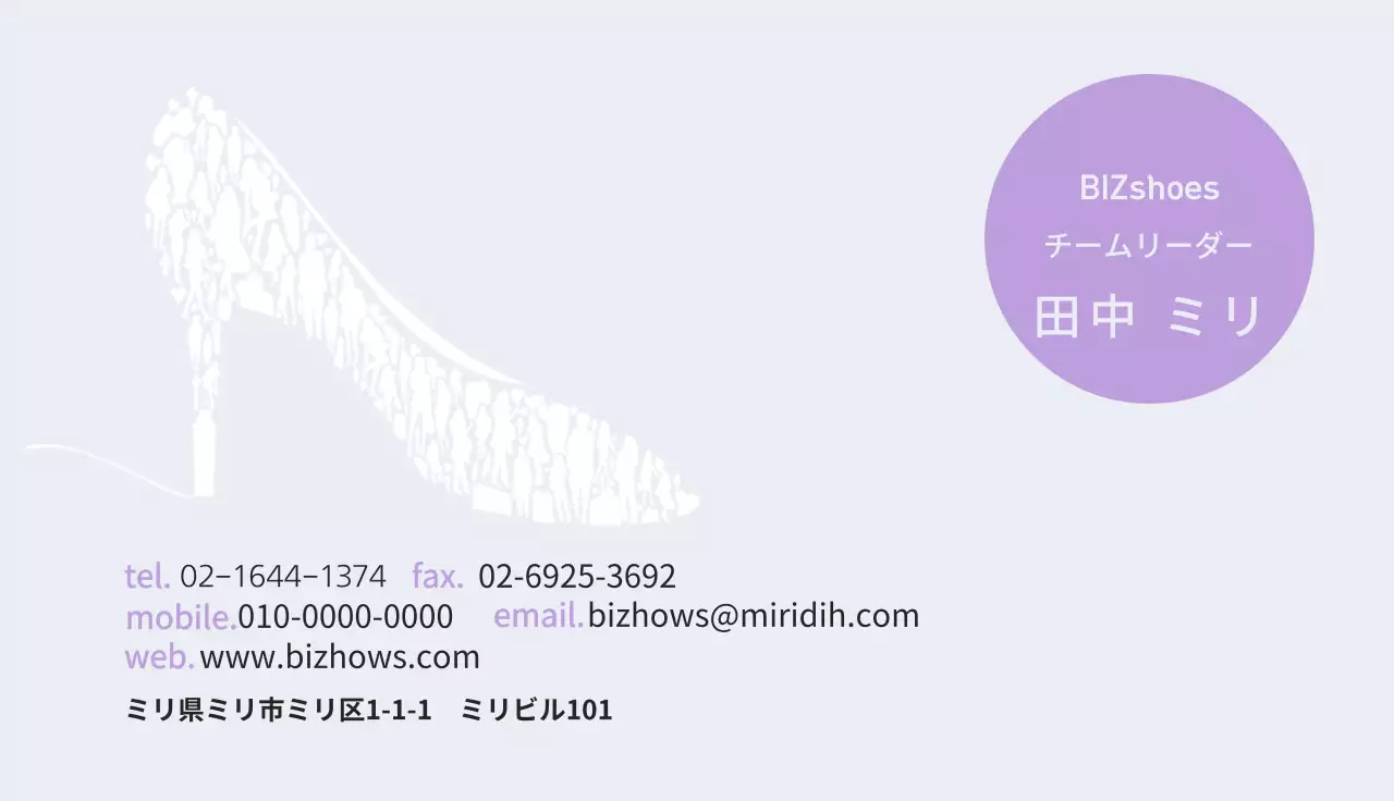 ラベンダー シンプル ファッション 名刺